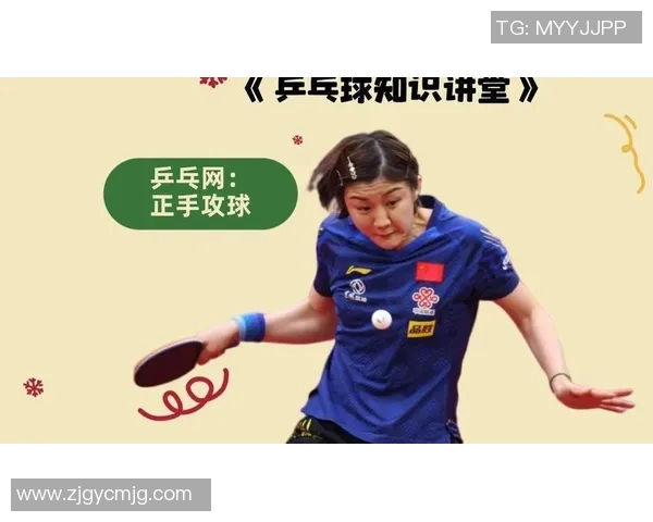 从零基础到乒乓球高手的全面力量提升指南与技巧分享 从零基础到乒乓球高手的全面力量提升指南与技巧分享