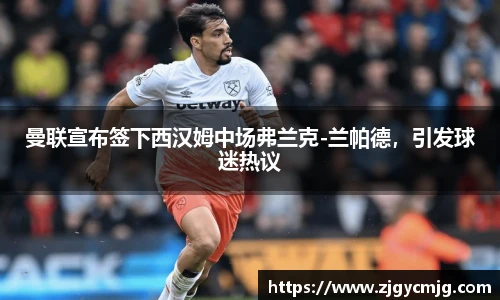 米兰体育官网