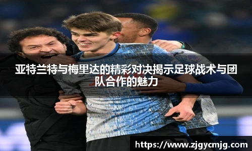 米兰体育